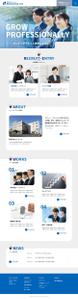 ultimasystem (ultimasystem)さんの不動産会社の採用サイト・TOPページデザインへの提案