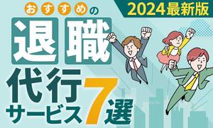 ultimasystem (ultimasystem)さんの退職代行サービスの比較サイトのヘッダー画像作成への提案