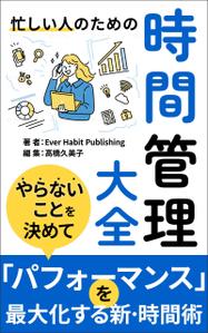 ultimasystem (ultimasystem)さんの電子書籍（kindle）実用書の表紙のデザインをお願いします。への提案