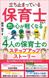 ultimasystem (ultimasystem)さんの電子書籍の表紙デザインへの提案