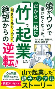 ultimasystem (ultimasystem)さんの電子書籍の表紙デザインをお願いします。への提案