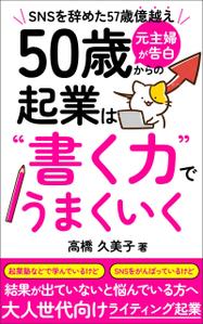 ultimasystem (ultimasystem)さんの【kindle】電子書籍の表紙デザインをお願いします。への提案