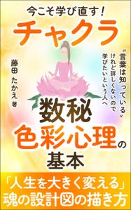 ultimasystem (ultimasystem)さんのKindle本の表紙デザインへの提案