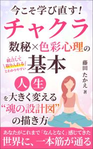 ultimasystem (ultimasystem)さんのKindle本の表紙デザインへの提案