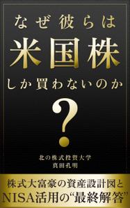 ultimasystem (ultimasystem)さんの電子書籍の表紙デザイン（参加賞あり）への提案