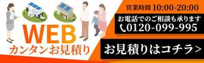 ultimasystem (ultimasystem)さんのフォームに誘導するCTAバナーの作成！への提案