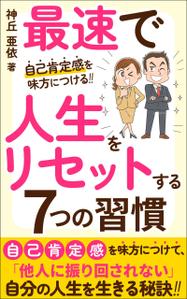 ultimasystem (ultimasystem)さんの電子書籍の表紙デザインへの提案