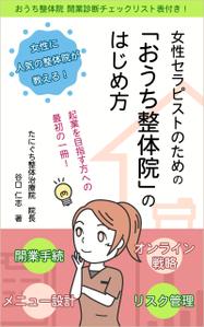 さこみ堂 (sacomido)さんの電子書籍（kindle）の表紙デザインへの提案