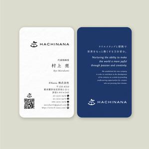 sun (sunas)さんの8Nana株式会社の名刺への提案
