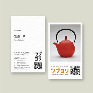 sun (sunas)さんのメディア制作、ショップ運営「ツブヨリ株式会社」の名刺への提案