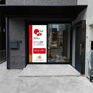 sun (sunas)さんの【急ぎ案件】看板デザインの依頼（店舗名：調剤薬局BERRY）への提案