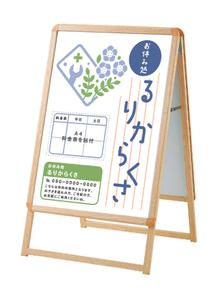 sun (sunas)さんのお休み処るりからくさ　の　A型看板デザイン制作への提案