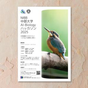 sun (sunas)さんの「NIBB・中部大学 AI-Biology ハッカソン2025」コンテストのチラシの仕事への提案