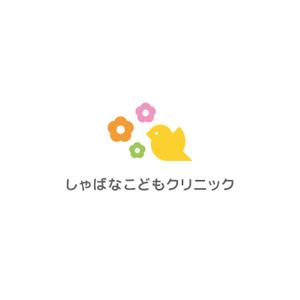 cozen (cozen)さんの小児科クリニック「しゃばなこどもクリニック」のロゴマーク（新規開業）への提案