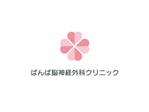 cozen (cozen)さんの脳神経外科クリニック「ばんば脳神経外科クリニック」のロゴとクリニック名への提案