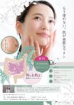 パッソ  ア  デザイン (Passo_a_Design)さんのフェイシャルエステサロン「salon Ariel」 チラシへの提案