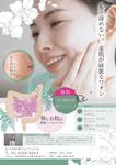 パッソ  ア  デザイン (Passo_a_Design)さんのフェイシャルエステサロン「salon Ariel」 チラシへの提案