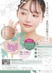 パッソ  ア  デザイン (Passo_a_Design)さんのフェイシャルエステサロン「salon Ariel」 チラシへの提案