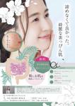 パッソ  ア  デザイン (Passo_a_Design)さんのフェイシャルエステサロン「salon Ariel」 チラシへの提案