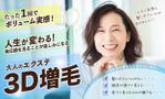 パッソ  ア  デザイン (Passo_a_Design)さんの美容室の新規集客用のLPのヘッダー制作をお願い致します。への提案