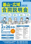 パッソ  ア  デザイン (Passo_a_Design)さんの企業説明会チラシ（レイアウトあり）への提案