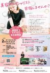 パッソ  ア  デザイン (Passo_a_Design)さんの学生用説明会案内資料チラシデザインへの提案