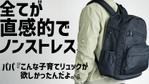 パッソ  ア  デザイン (Passo_a_Design)さんのクラウドファンディングのリュックのキービジュアルへの提案