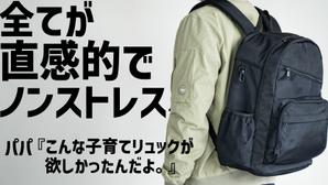 パッソ  ア  デザイン (Passo_a_Design)さんのクラウドファンディングのリュックのキービジュアルへの提案