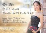 パッソ  ア  デザイン (Passo_a_Design)さんの女性向けマインド系コミュニティ「Bondy Bliss」のMOSHのバナーを制作への提案