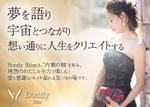 パッソ  ア  デザイン (Passo_a_Design)さんの女性向けマインド系コミュニティ「Bondy Bliss」のMOSHのバナーを制作への提案