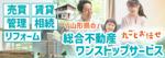 パッソ  ア  デザイン (Passo_a_Design)さんの不動産会社のホームページトップ画面1枚への提案