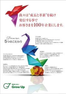 hiromaro2 (hiromaro2)さんの社内用ポスター（経営理念）のデザインへの提案