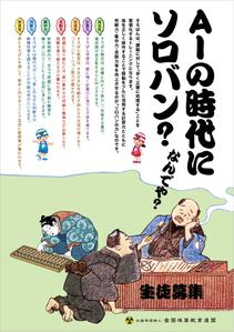 hiromaro2 (hiromaro2)さんの＜そろばん教室＞ポスター&チラシへの提案