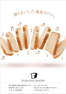 hiromaro2 (hiromaro2)さんのパン屋「TSURAJIMA　BAKERY（ツラジマベーカリー）」のチラシへの提案