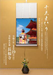 hiromaro2 (hiromaro2)さんのお寺行事のフライヤー（新聞差し込みちらし）への提案