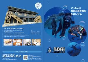 hiromaro2 (hiromaro2)さんの奄美大島のダイビングと宿のサービスを紹介するチラシの作成（B5折り）への提案