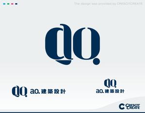 クレスキトクリエイト (Crescit)さんの新社名「あお建築設計㈱」新屋号ao建築設計のロゴへの提案