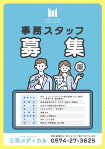 クレスキトクリエイト (Crescit)さんの医療事務職の求人ポスターへの提案