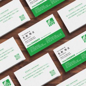 tonica (Tonica01)さんの名刺デザインの一新への提案