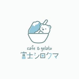 うまき ちえり (umaki_ka)さんのジェラートカフェ「cafe＆gelatoシロクマ（しろくま）」のロゴ作成依頼への提案