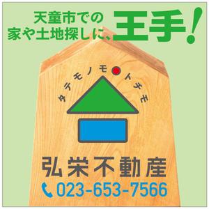 Fujio (Fujio)さんの街道沿いの広告看板デザインへの提案