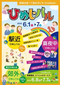 mifa (mifa-sora)さんの地域グルメバル冊子の表紙デザインへの提案
