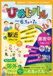 mifa (mifa-sora)さんの地域グルメバル冊子の表紙デザインへの提案