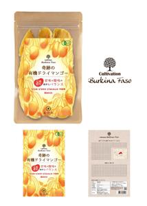 MajiQ（マジック） (MajiQ)さんの食品パッケージ「ドライマンゴー」のシールデザインへの提案