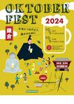 doo-dle (doo-dle)さんの「オクトーバーフェスト鎌倉2024」のポスターデザインへの提案