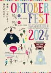 doo-dle (doo-dle)さんの「オクトーバーフェスト鎌倉2024」のポスターデザインへの提案