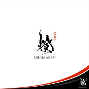 Zagato (Zagato)さんの炉端劇場　燈 　ROBATA  AKARI　ロゴへの提案
