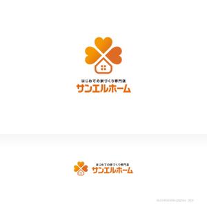 ブロックデザイン (blockdesign)さんの住宅会社「サンエルホーム」ハートモチーフのロゴへの提案