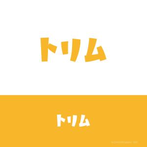 ブロックデザイン (blockdesign)さんのペットのトリマーさん向け雑誌「トリム」の誌名ロゴへの提案
