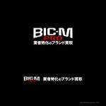 ブロックデザイン (blockdesign)さんの既存の買取事業の業者向けverのロゴを作成してほしいですへの提案
